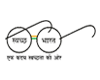 Clean India